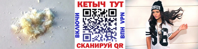 Кетамин VHQ  Купить  Каменск-Шахтинский 