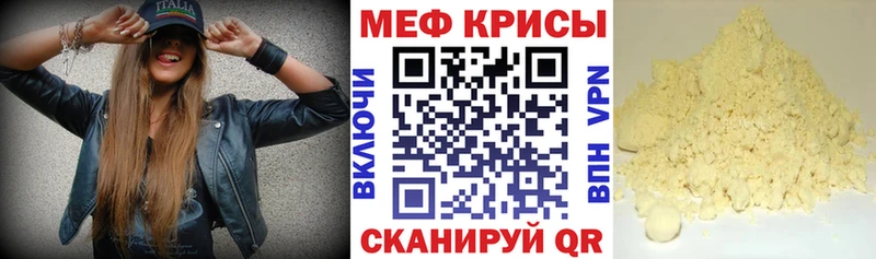 Купить закладки  Каменск-Шахтинский  МЕФ мука 