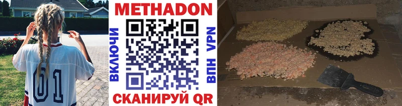 Купить  Каменск-Шахтинский  МЕТАДОН кристалл 